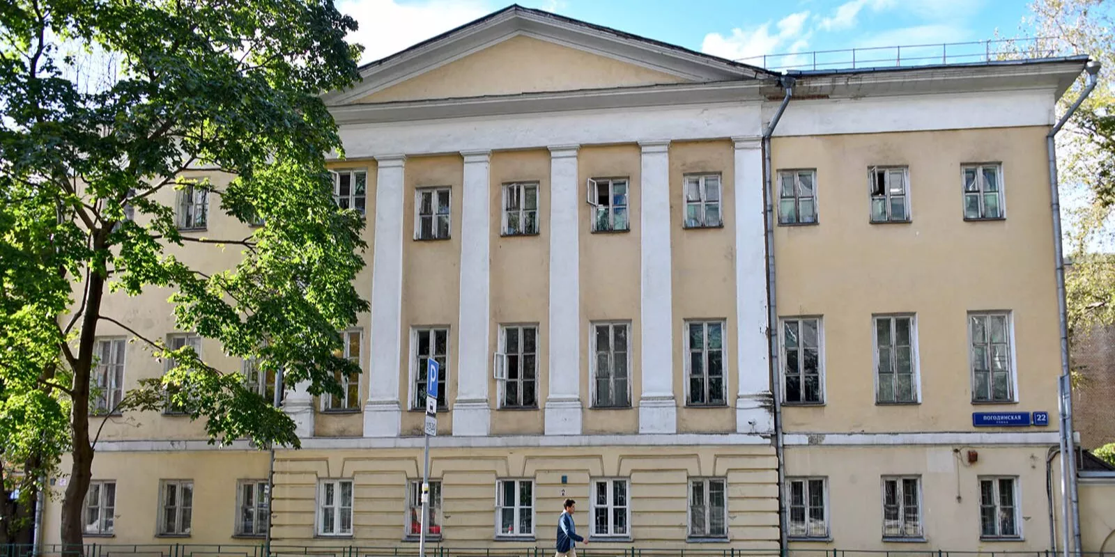 Приспособление ОКН Усадебный дом на Погодинской улице 