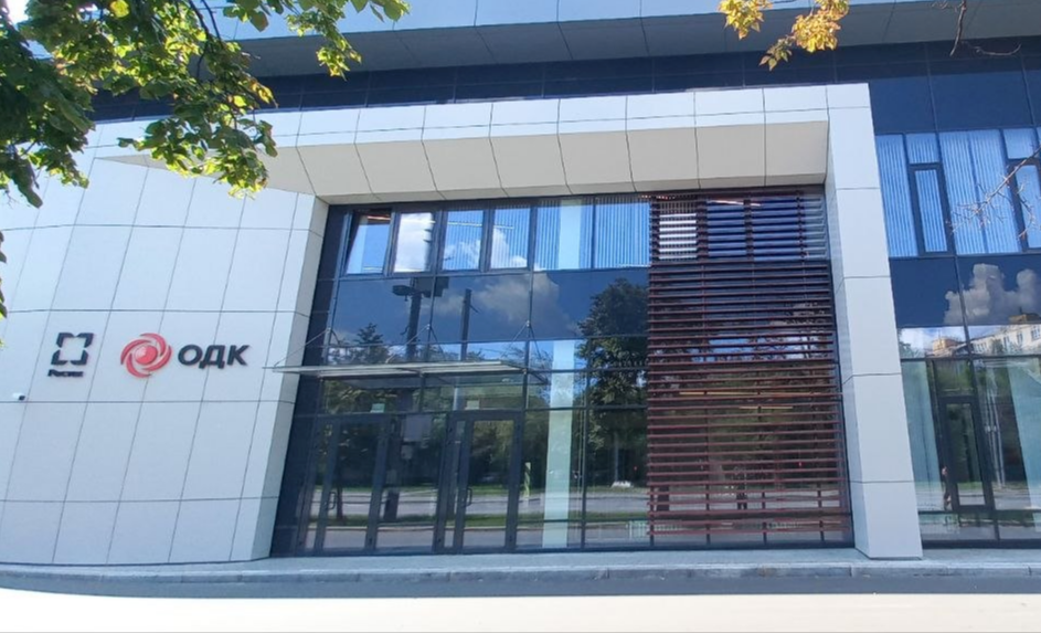 Завершено строительство производственно-технологического центра АО «ОДК»